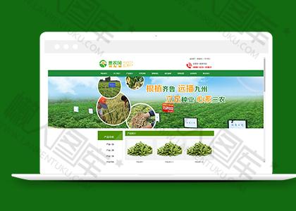 農產品種植類企業織夢模板